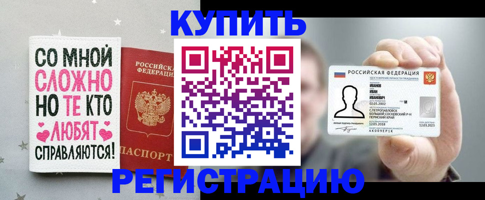 где прописаться в Нефтекумске
