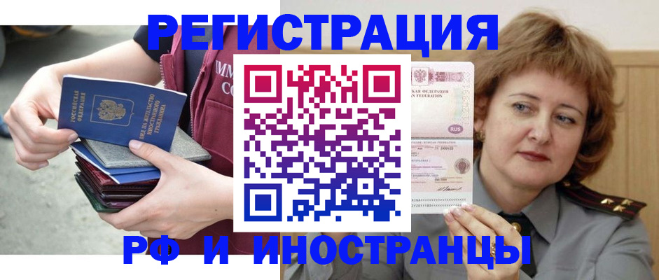 прописка в квартире в Нефтекумске